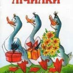Лічилки