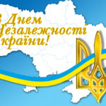 Здобуття незалежності