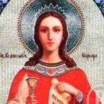 День Варвари Великомучениці