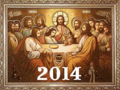 Церковний календан на 2014 рік