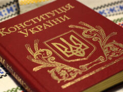 Конституція України