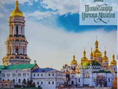 Церковний календар 2024